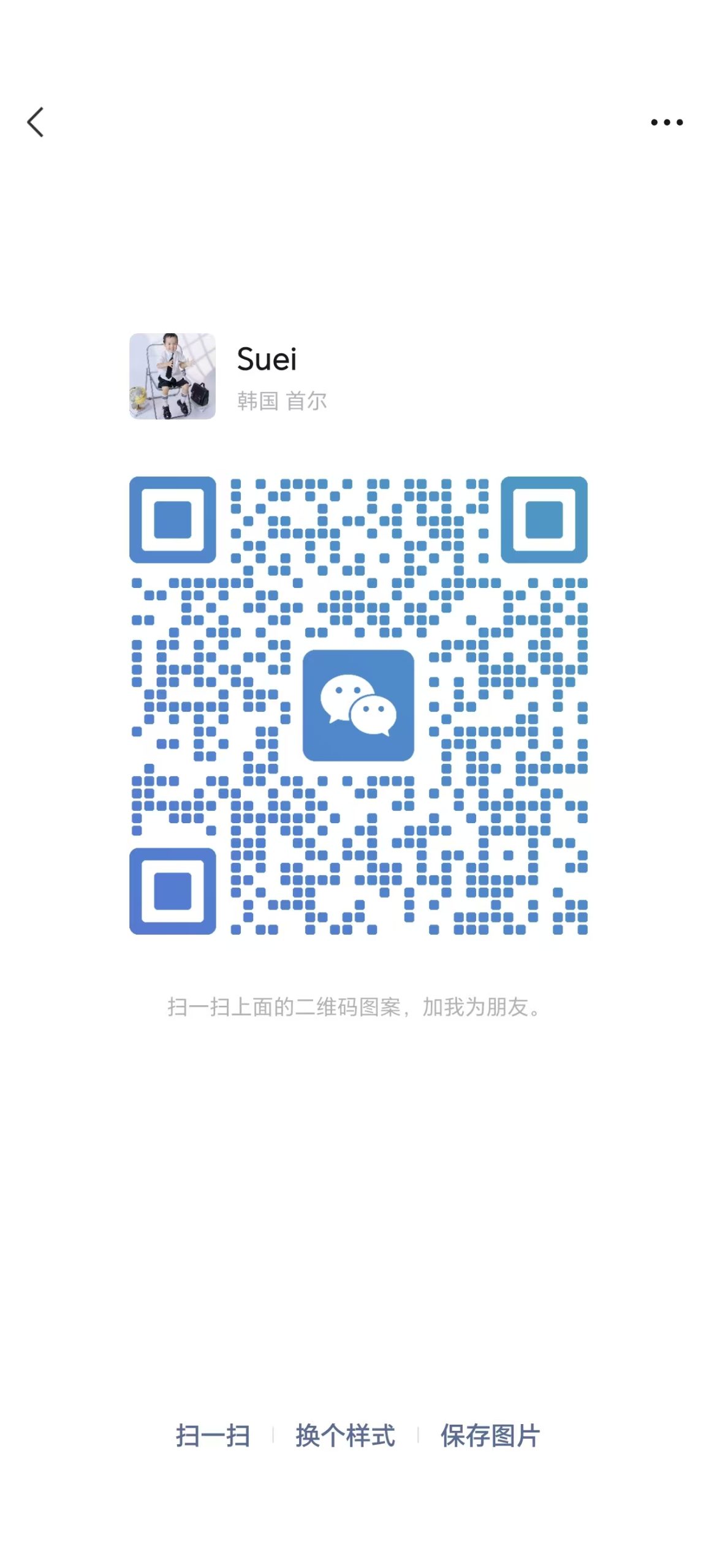 扫一扫加微信-云网创